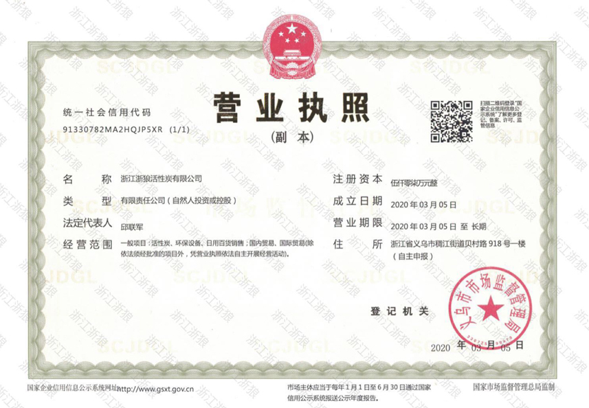 榮譽資質(zhì)