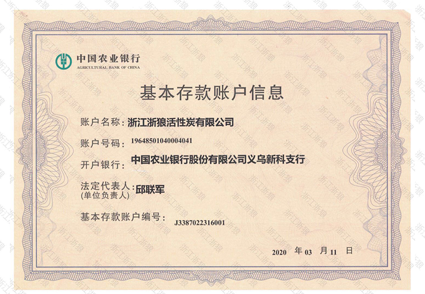 榮譽資質(zhì)
